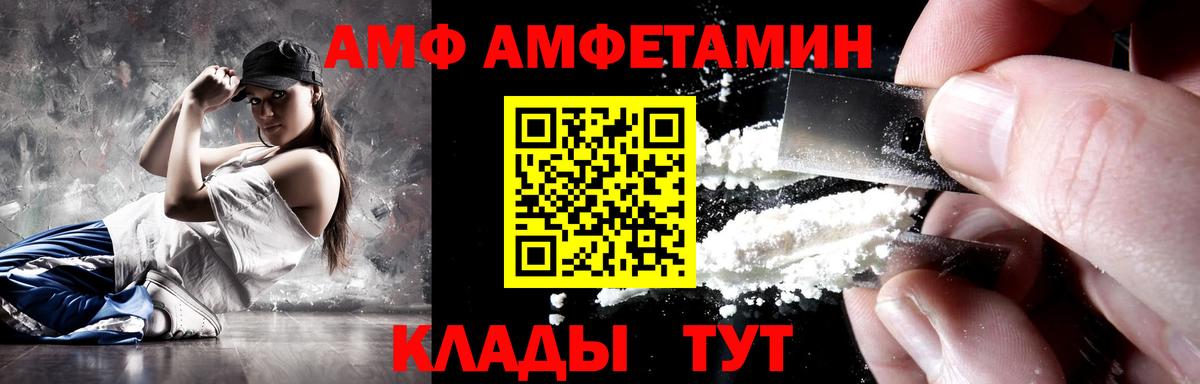 АМФЕТАМИН Premium  Липецк 