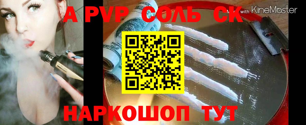 Alpha PVP Соль  Липецк  APVP VHQ 