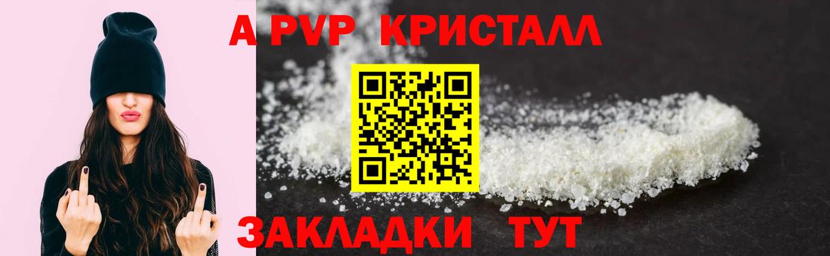 Alpha-PVP  Альфа ПВП кристаллы  Липецк  Alpha PVP Crystall  Вход с VPN  Alpha-PVP Соль 