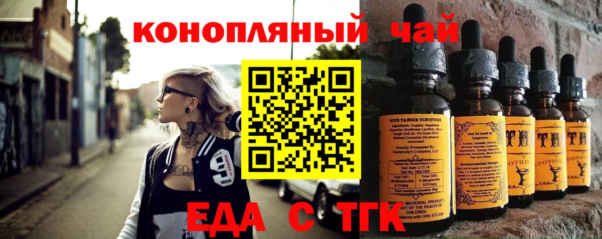 Липецк  Печенье с ТГК марихуана  Вход с VPN 