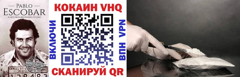 КОКАИН VHQ OMG вход Липецк где продают