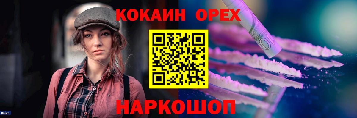 КОКАИН Fish Scale  Липецк 