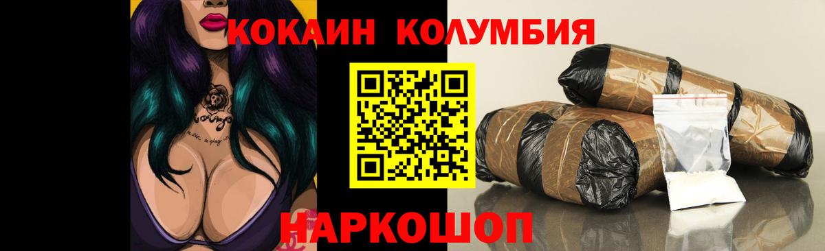 Кокаин Fish Scale Липецк