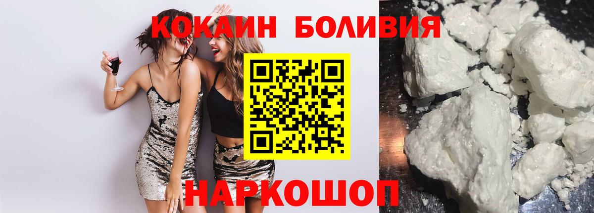 Кокаин FishScale  Вход с VPN  Липецк 