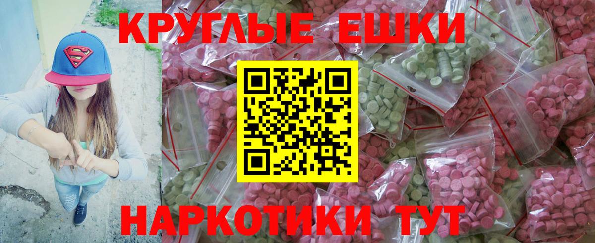Экстази  Вход с VPN  Ecstasy mix  Липецк  Экстази 99% 