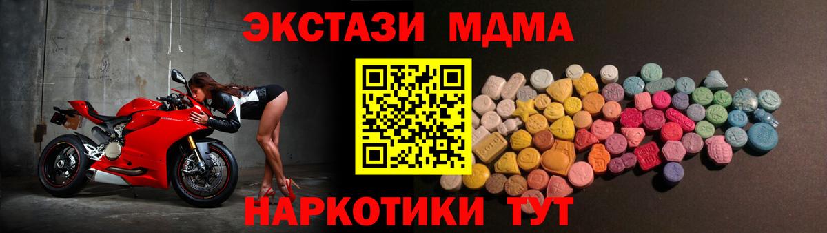 Экстази  ЭКСТАЗИ 280 MDMA  Липецк  это телеграм  ЭКСТАЗИ 99% 
