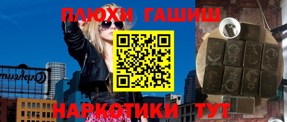 ГАШ Premium Липецк