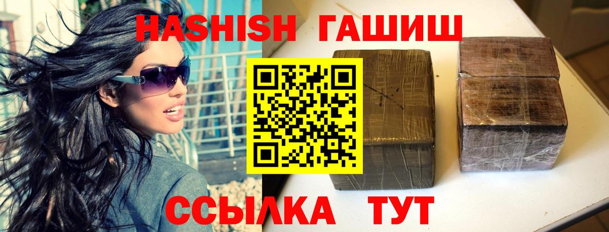 Гашиш гарик  Вход с VPN  Липецк 