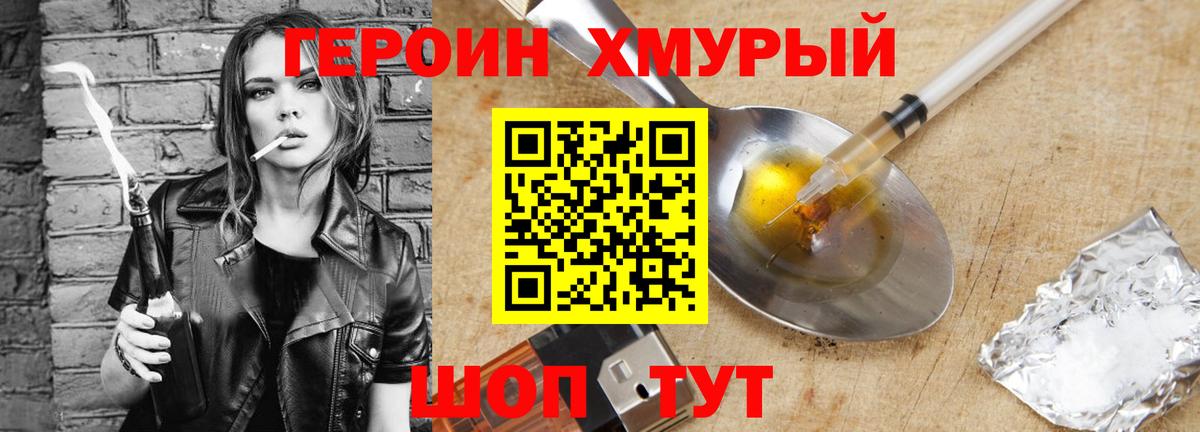 ГЕРОИН афганец Липецк