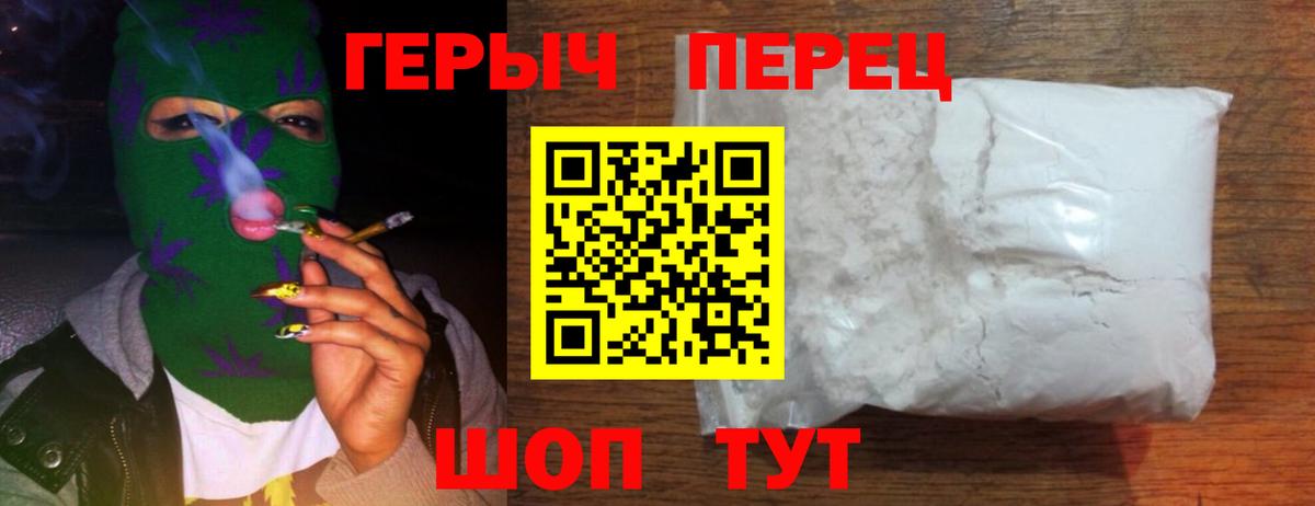 ГЕРОИН  ГЕРОИН Афган  Вход с VPN  Липецк 