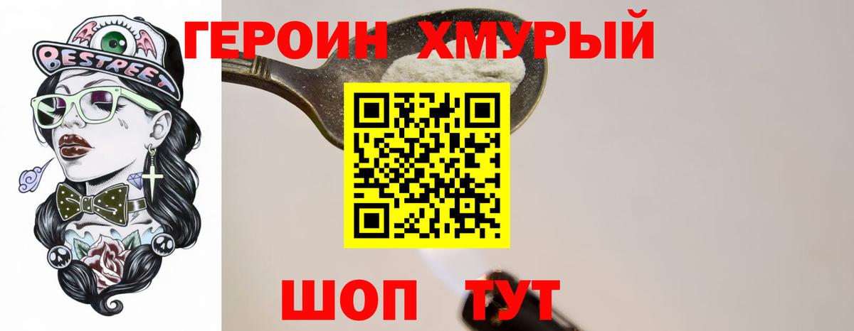 Героин белый  Липецк 