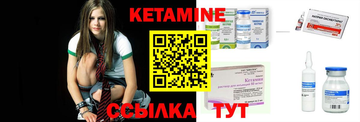 КЕТАМИН ketamine  Вход с VPN  Липецк  Кетамин ketamine 