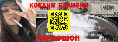 кокаин премиум Пушкино