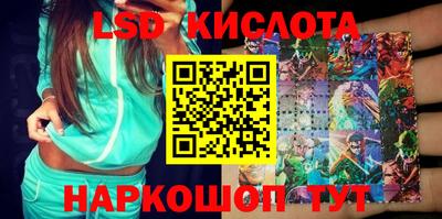 марки lsd Бийск