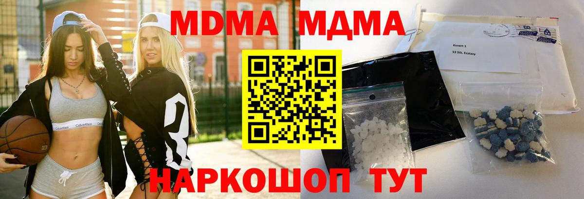 МДМА молли  MDMA молли  Вход с VPN  Липецк 