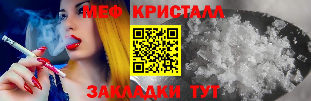 МЕФ  Вход с VPN  Липецк  Меф мука 