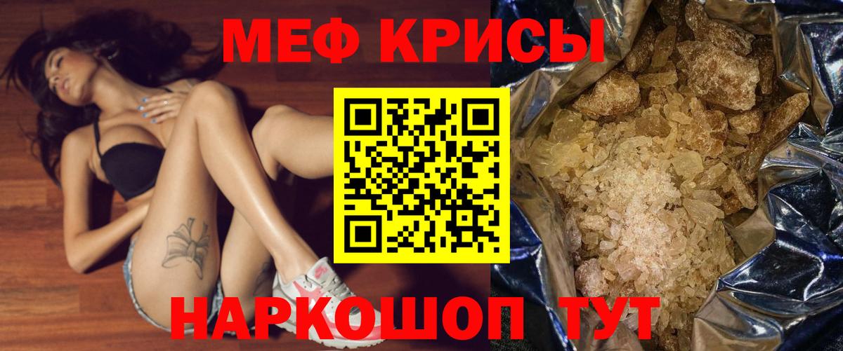 МЯУ-МЯУ 4 MMC  МЕФ  МЕФ  где купить наркотик  Липецк 