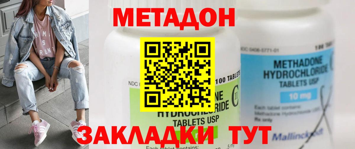 МЕТАДОН мёд  Липецк 
