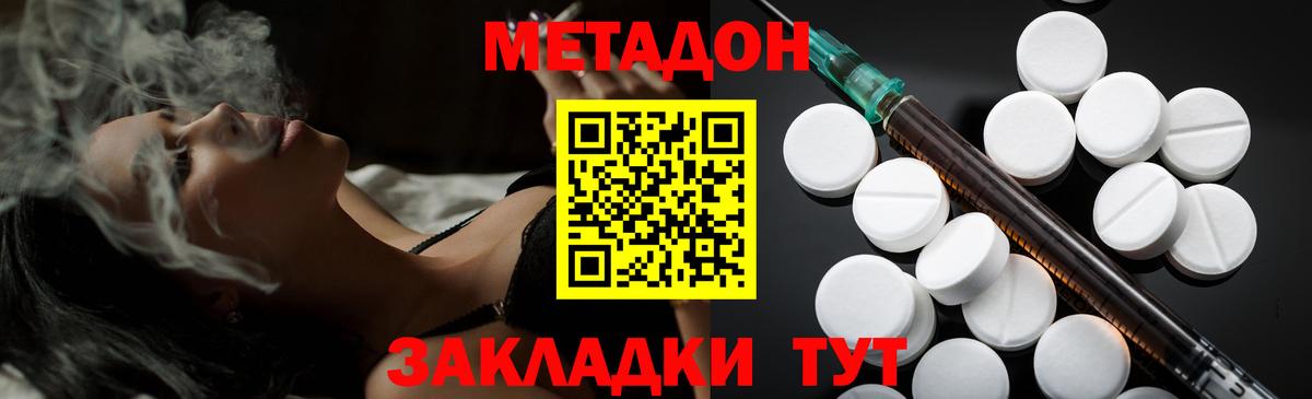 Метадон methadone  Вход с VPN  МЕТАДОН мёд  Липецк 