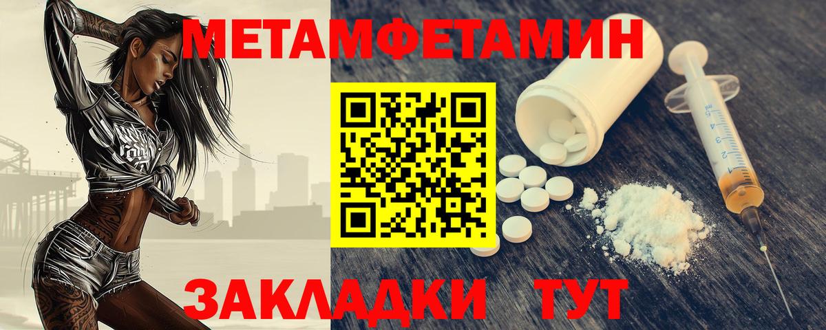 Липецк  МЕТАМФЕТАМИН винт  Вход с VPN 