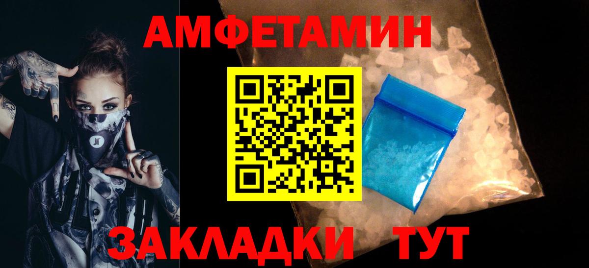 МЕТАМФЕТАМИН кристалл Липецк