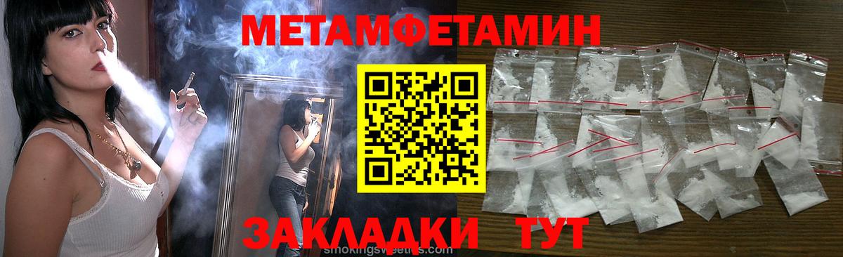 Метамфетамин винт  Липецк 