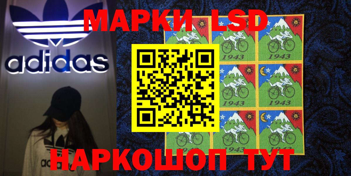 Липецк  Марки 25I-NBOMe  Вход с VPN  Марки NBOMe 1500мкг 