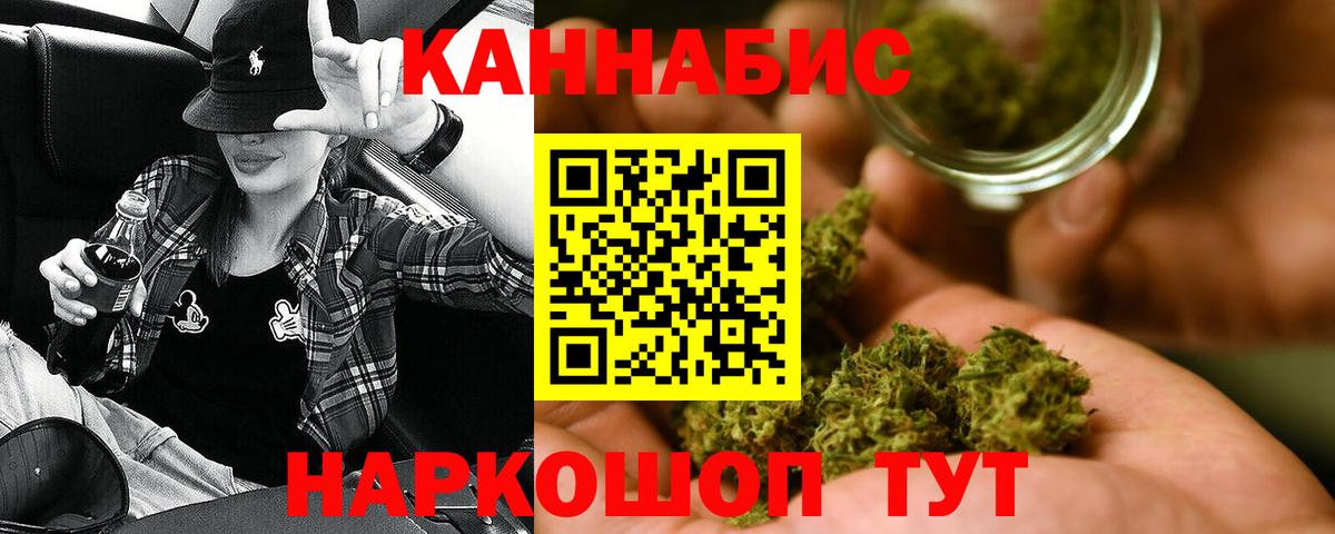 Конопля сатива  Липецк  Конопля Ganja  Канабис THC 21%  МАРИХУАНА White Widow 