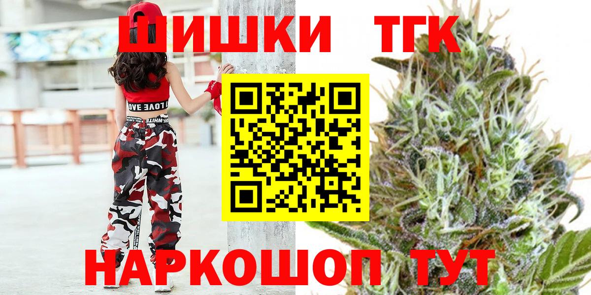 Каннабис LSD WEED  Вход с VPN  Липецк  Бошки марихуана THC 21% 